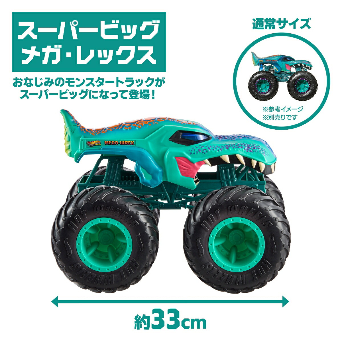 ホットウィール(HotWheels)モンスタートラックスーパービッグメガ・レックス乗り物おもちゃミニカー3歳からグリーンJJN47