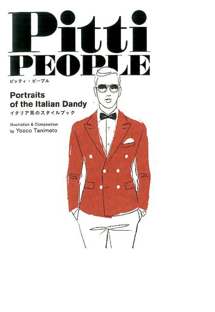 PittiPEOPLEꥢˤΥ֥å[ëܥ衼]