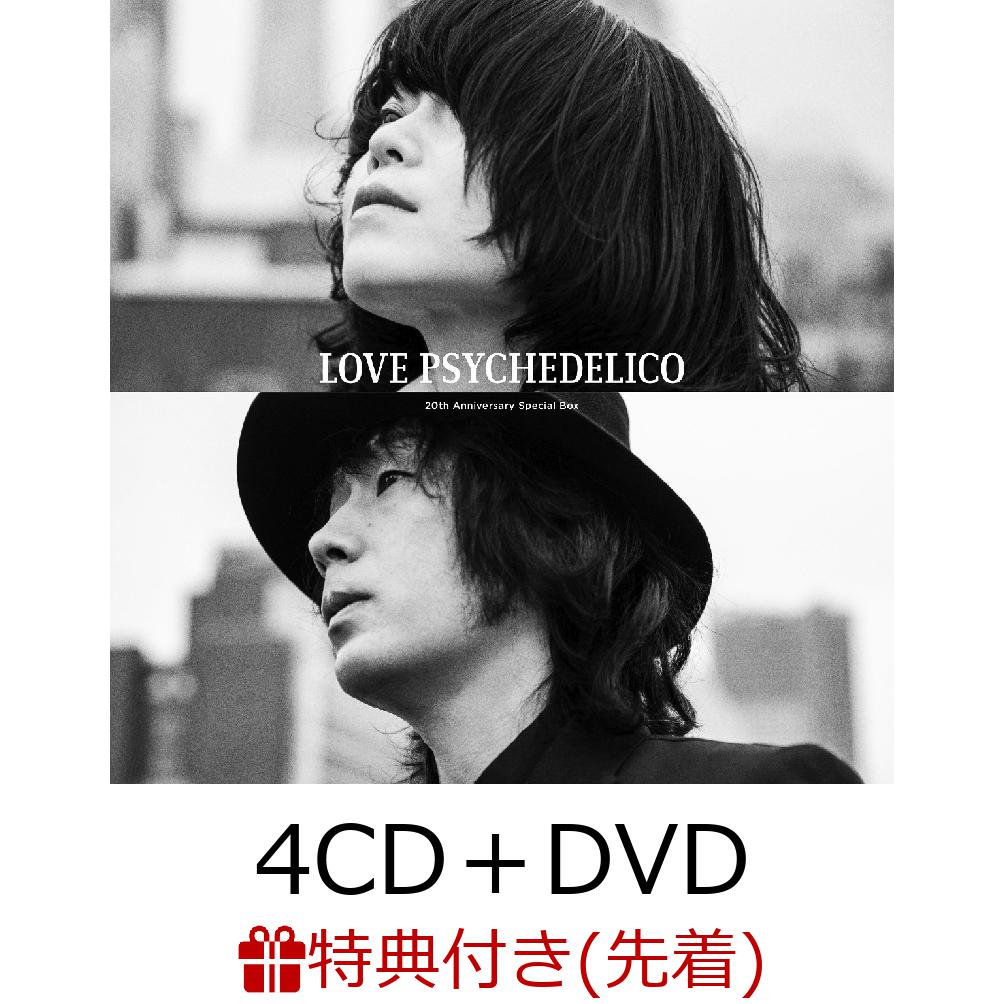 楽天ブックス 先着特典 th Anniversary Special Box 完全生産限定盤 4cd Dvd グッズ Love Psychedelico特製チケットホルダー付き Love Psychedelico Cd