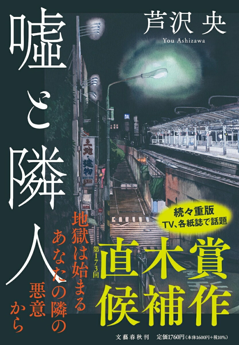 楽天市場】【中古】 憂鬱たち / 金原 ひとみ / 文藝春秋 [文庫
