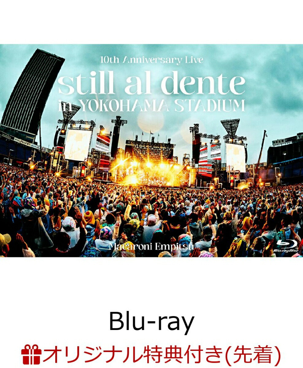【楽天ブックス限定先着特典+早期予約特典】マカロニえんぴつ 10th Anniversary Live 『still al dente in YOKOHAMA STADIUM』【Blu-ray】(マルチポーチ+複製サイン入りポストカードセット(3 枚セット）)画像