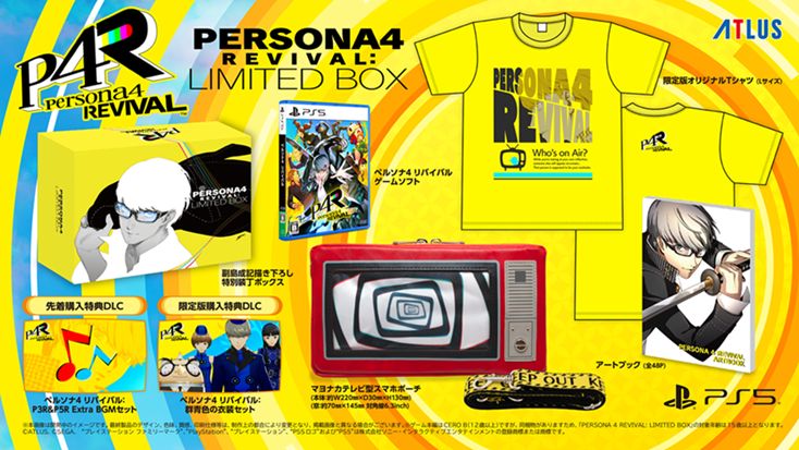 【特典】PERSONA4REVIVAL:LIMITEDBOX(【先着購入封入特典】DLC)
