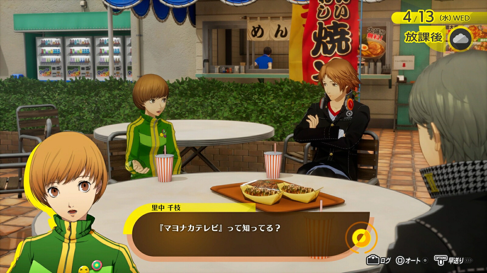【特典】PERSONA4REVIVAL:LIMITEDBOX(【先着購入封入特典】DLC)