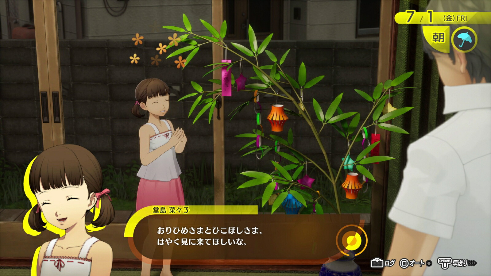 【特典】PERSONA4REVIVAL:LIMITEDBOX(【先着購入封入特典】DLC)