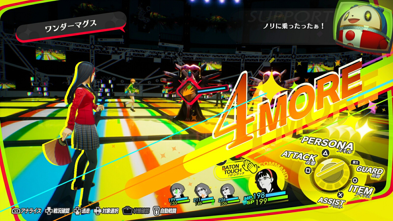 【特典】PERSONA4REVIVAL:LIMITEDBOX(【先着購入封入特典】DLC)