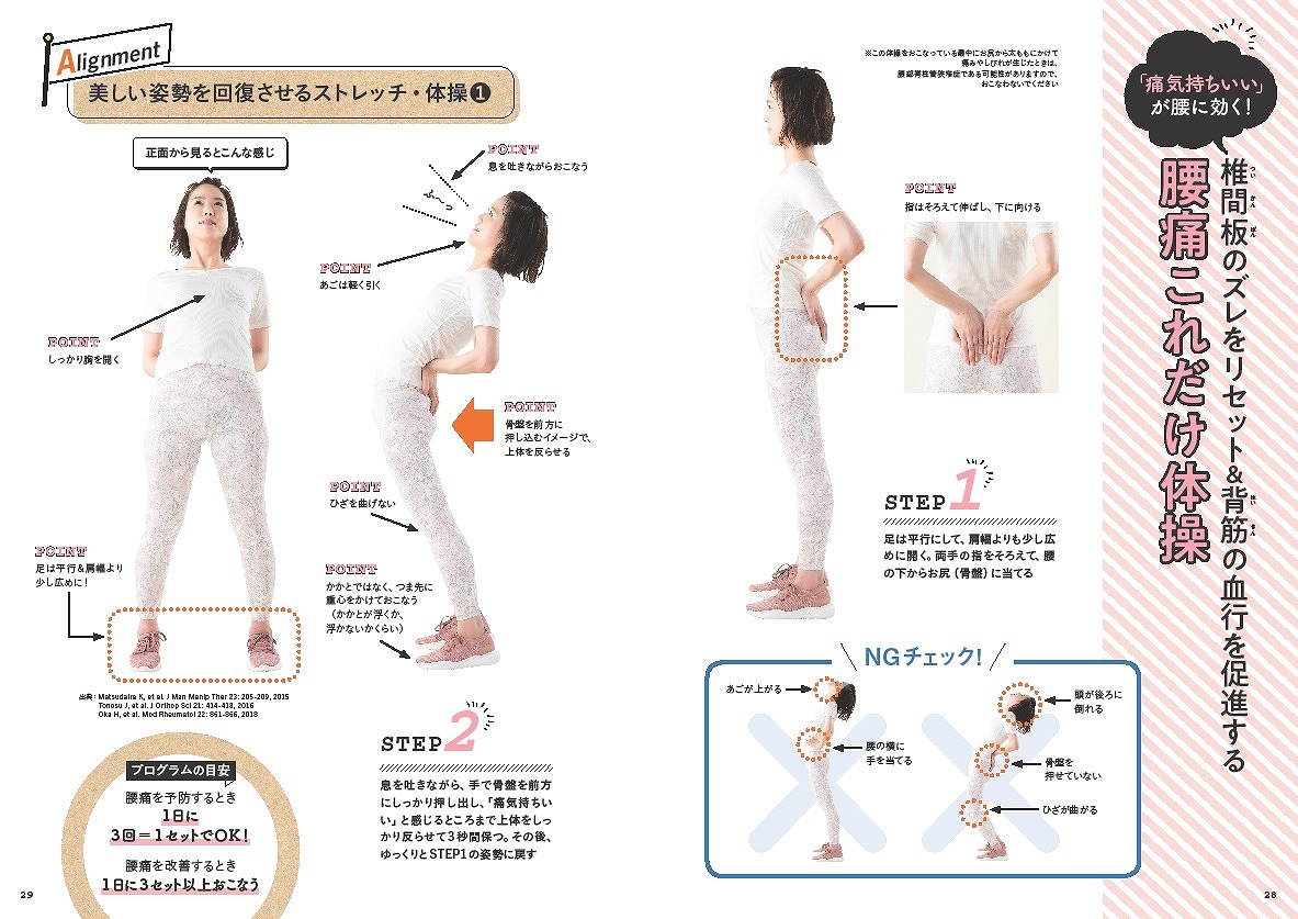 楽天ブックス 10秒でつらい痛みが消えた 腰痛これだけ体操 松平 浩 本