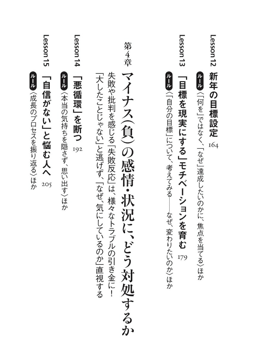 楽天ブックス スタンフォードの心理学講義 人生がうまくいくシンプルなルール ケリー マクゴニガル 本