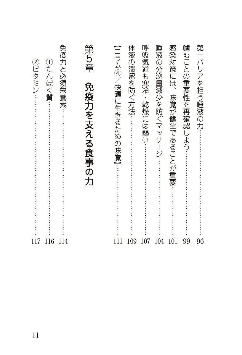 コロナ感染を終決させよう89歳・現役医師からのメッセージ[力丸米雄]