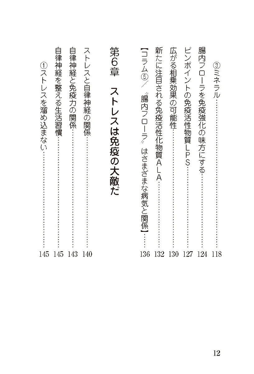 コロナ感染を終決させよう89歳・現役医師からのメッセージ[力丸米雄]