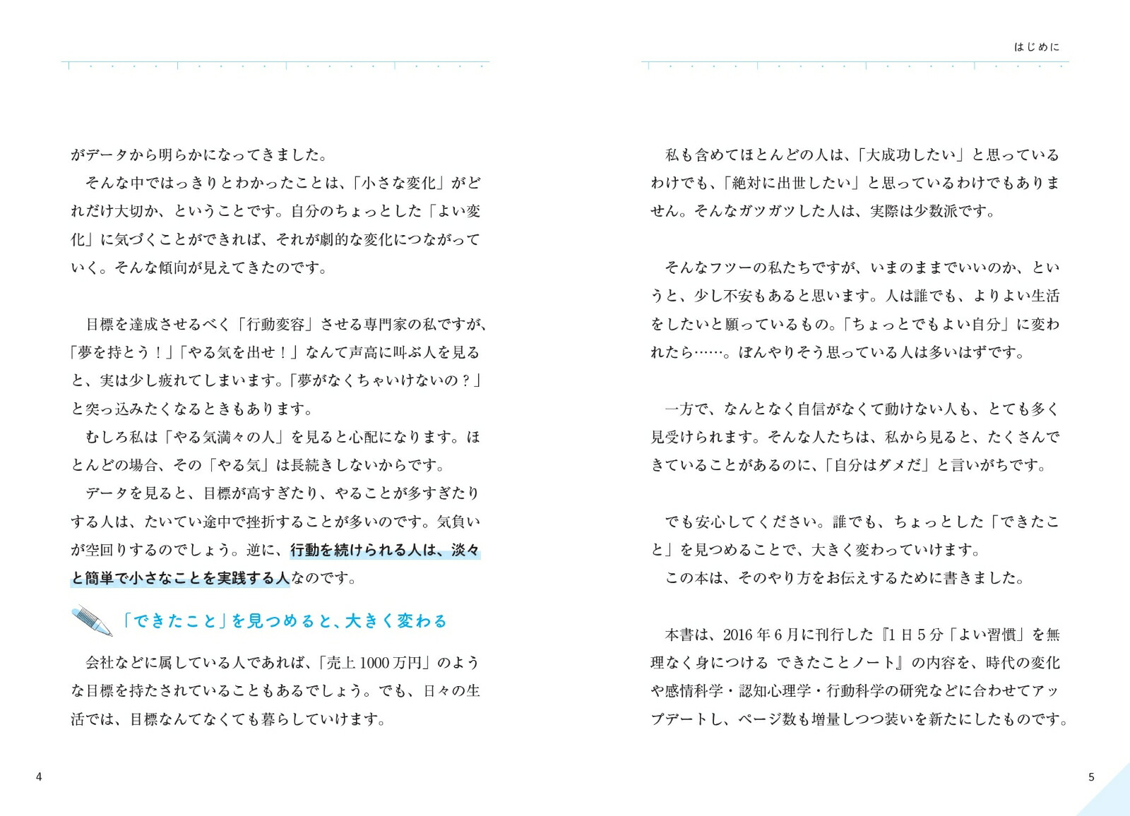 1��5ʬ�񤱤��������Ѥ��Ǥ������ȥΡ���[��ë����]