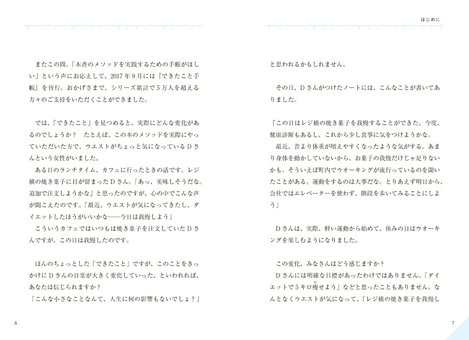 1��5ʬ�񤱤��������Ѥ��Ǥ������ȥΡ���[��ë����]