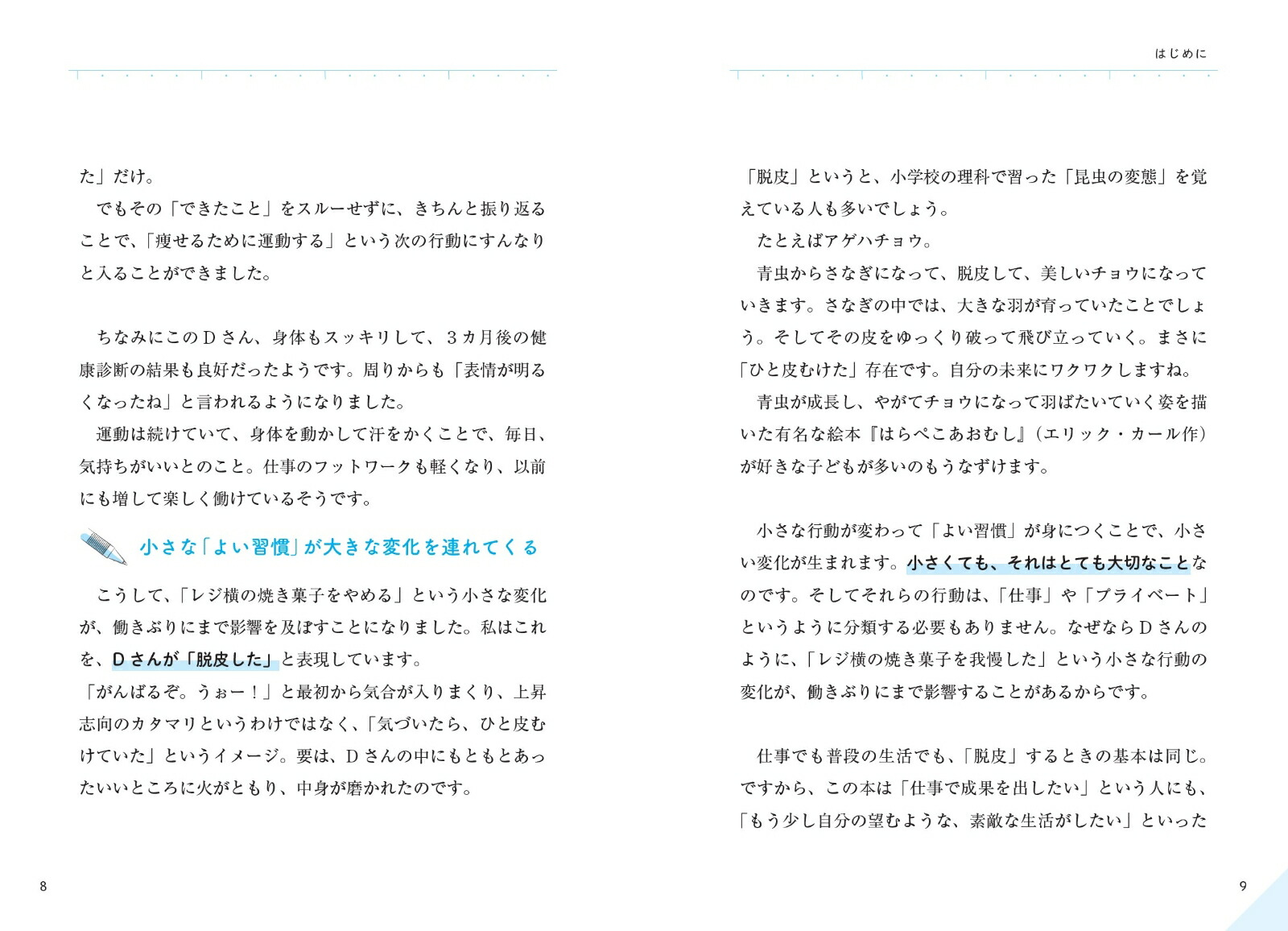 1��5ʬ�񤱤��������Ѥ��Ǥ������ȥΡ���[��ë����]