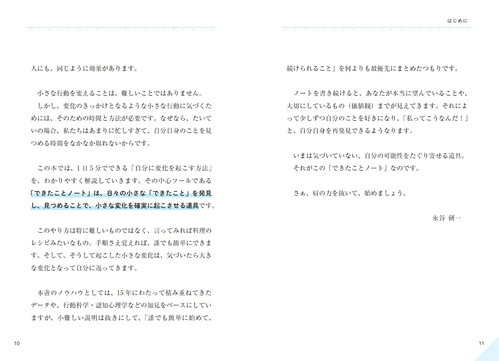 1��5ʬ�񤱤��������Ѥ��Ǥ������ȥΡ���[��ë����]