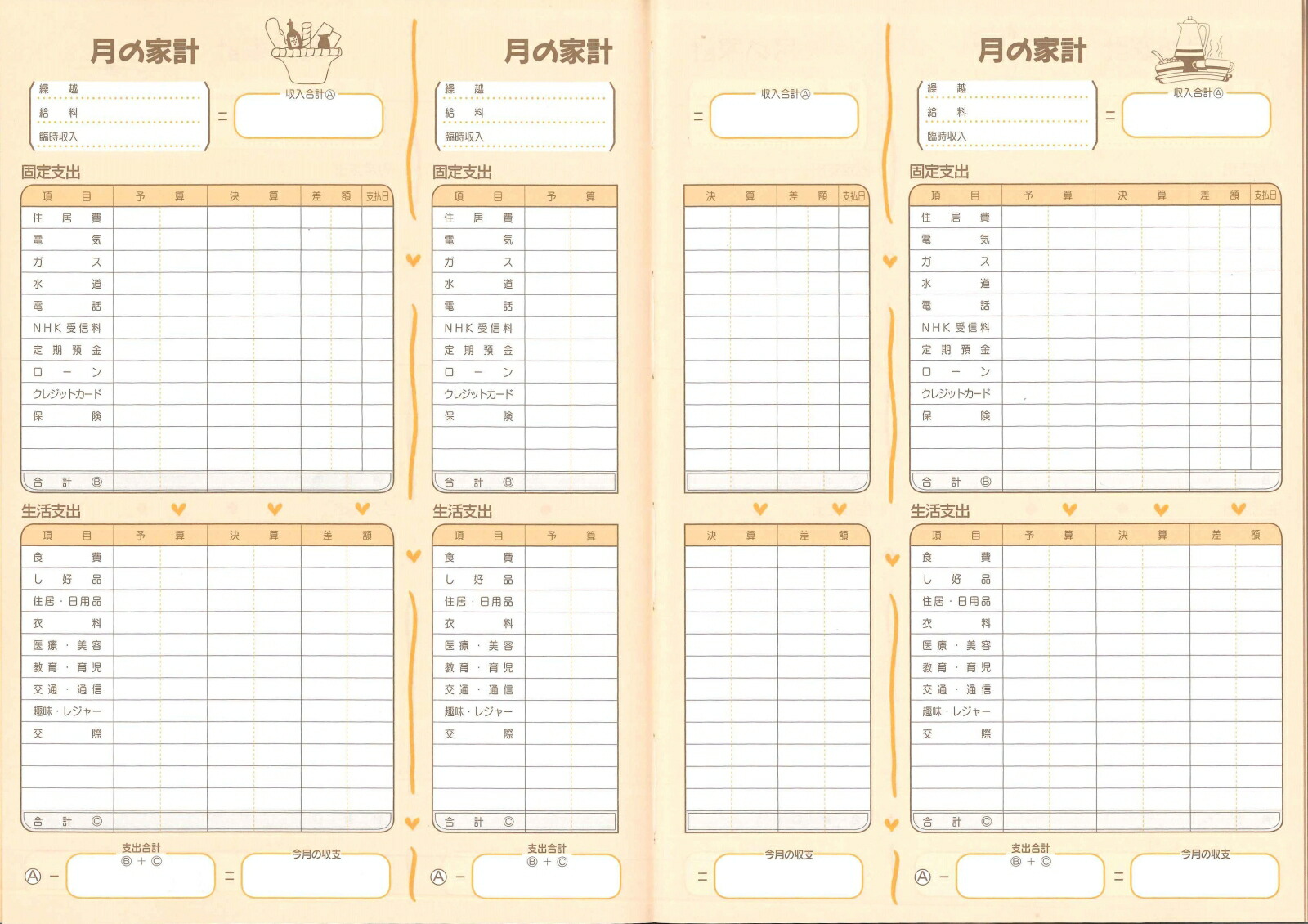 楽天ブックス 5416 ハウスノート・a5判（フレーム）2020年1月はじまり 9784382069718 本