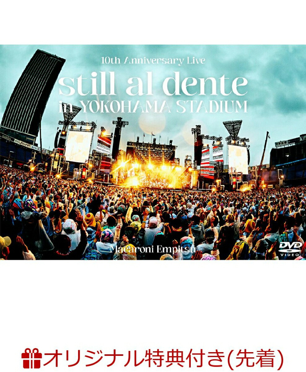 【楽天ブックス限定先着特典+早期予約特典】マカロニえんぴつ 10th Anniversary Live 『still al dente in YOKOHAMA STADIUM』(マルチポーチ+複製サイン入りポストカードセット(3 枚セット）)画像