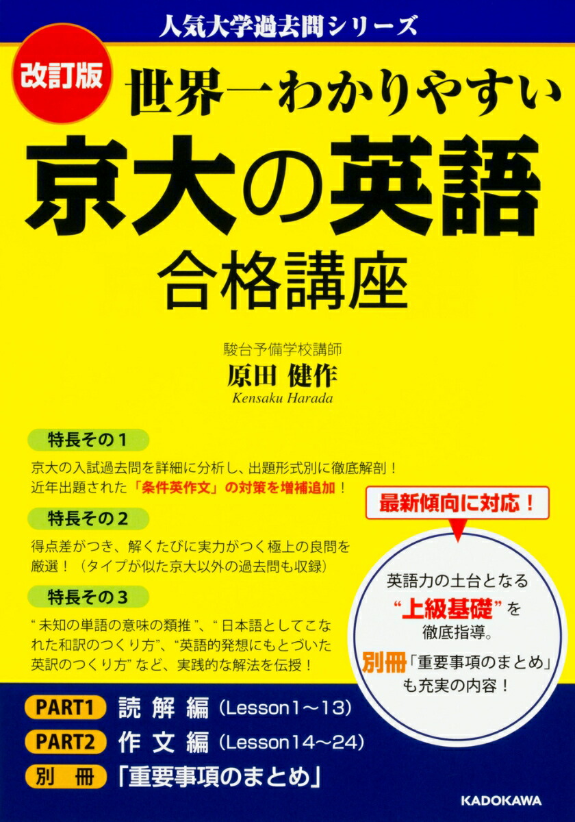 世界一わかりやすい東大の文系数学合格講座 東大数学 - 参考書