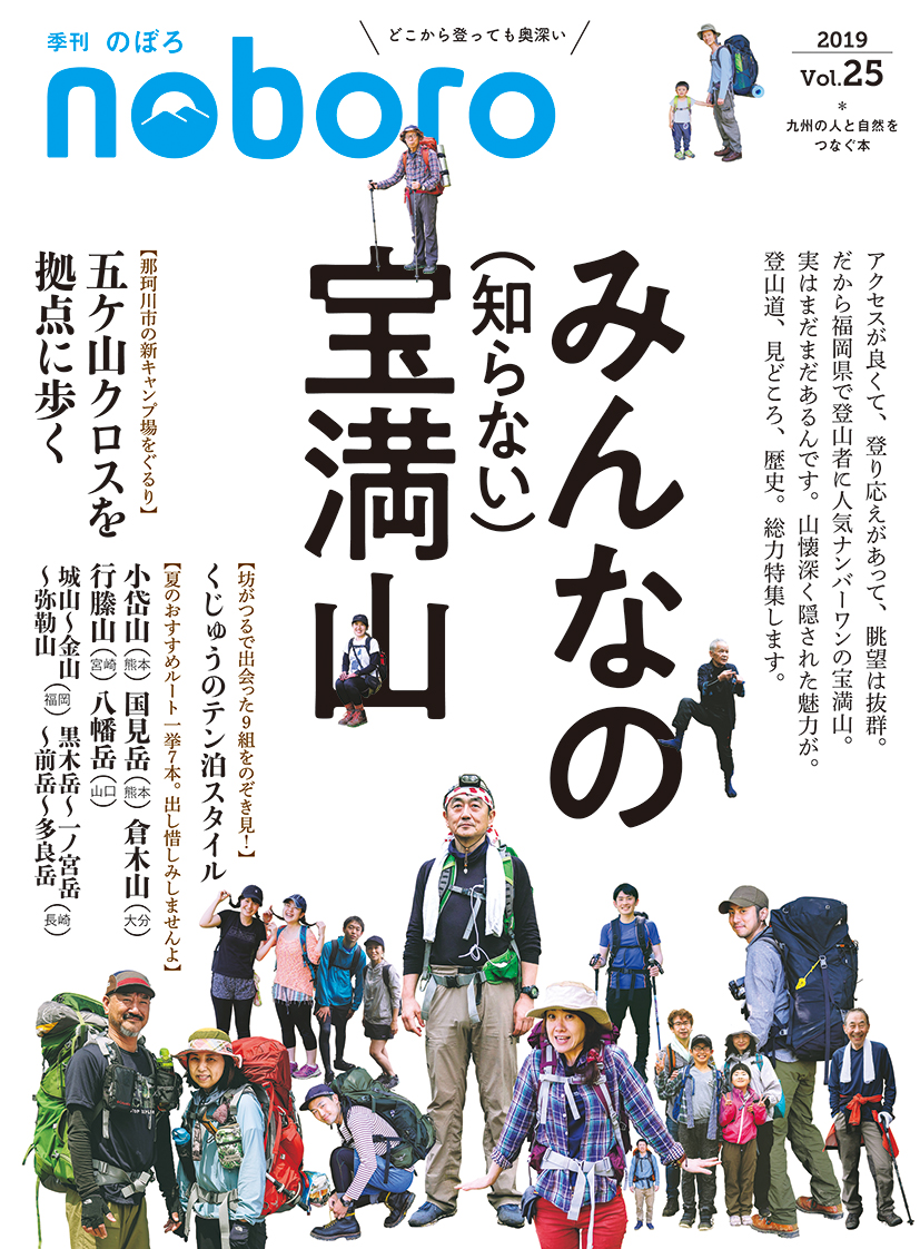 楽天ブックス 季刊のぼろ Vol 25 西日本新聞社 本