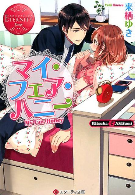 ޥեϥˡRitsukaAkifumiʥ˥ƥʸ˥˥ƥ֥åRouge[椭]