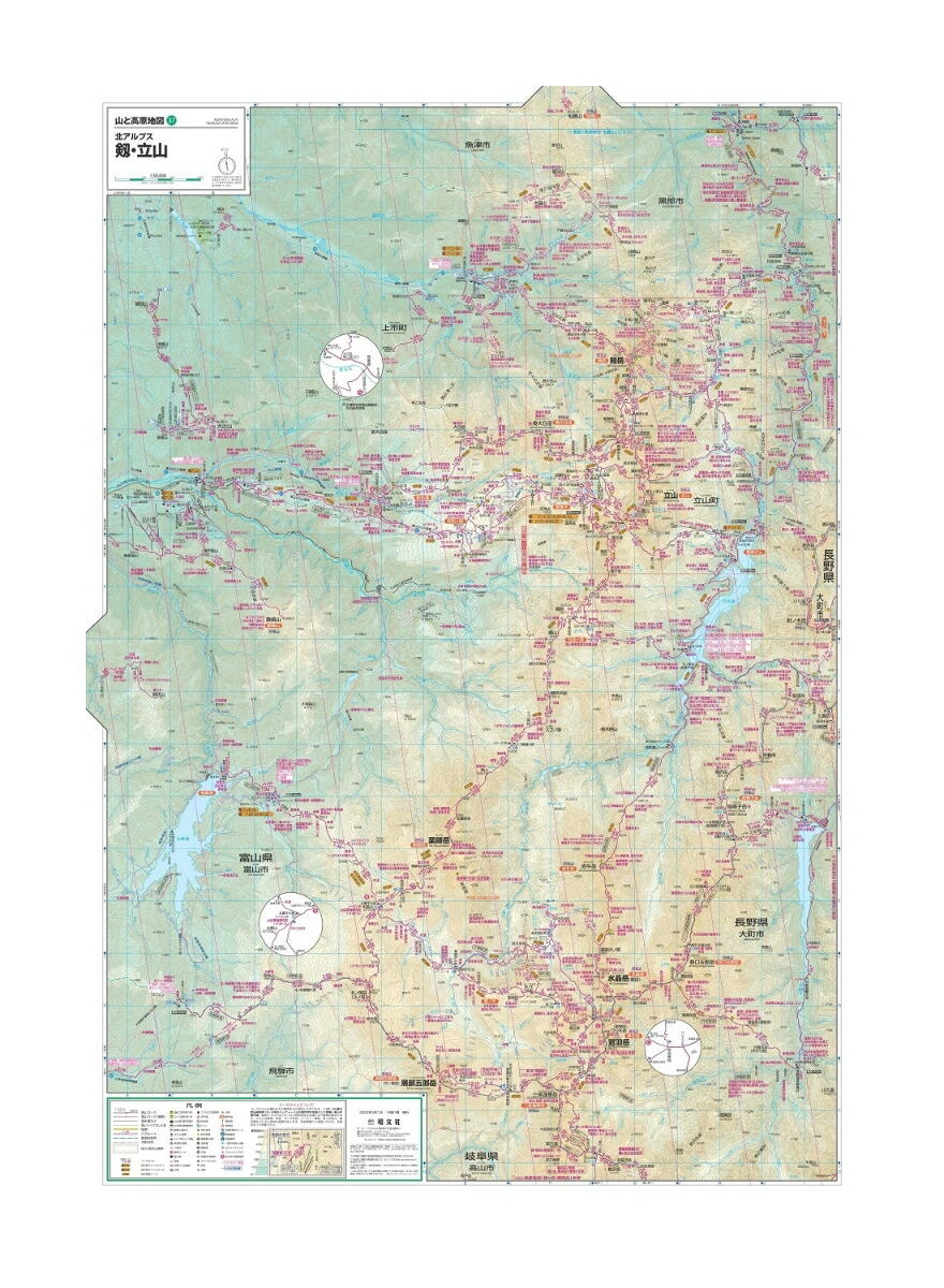 山と高原地図剱・立山2023