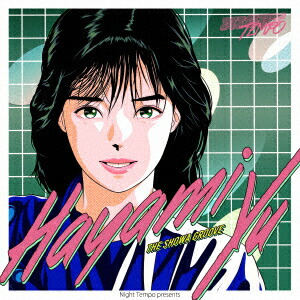早見優 - Night Tempo presents ザ・昭和グルーヴ【アナログ盤】