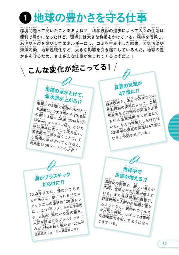 楽天ブックス 大人は知らない 今ない仕事図鑑100 上村 彰子 本