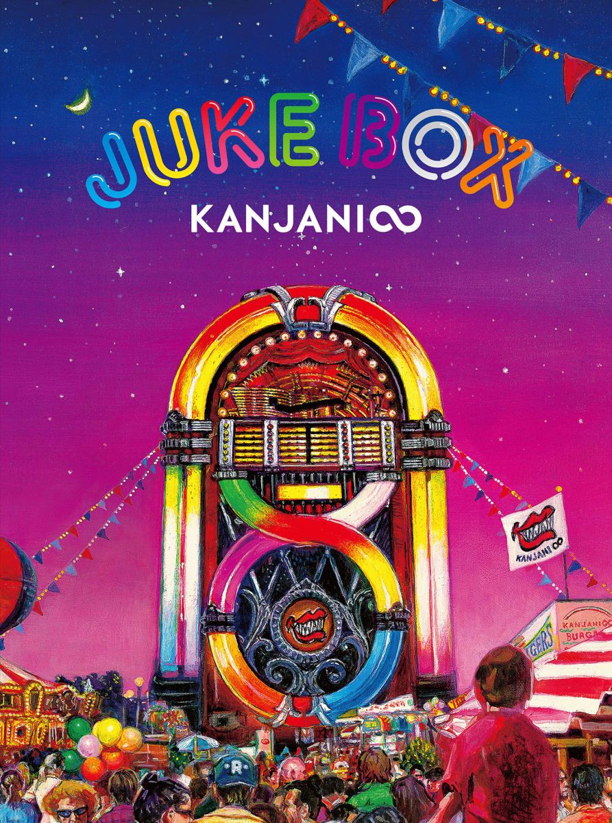 初回限定JUKE BOX(初回限定盤A CD+DVD)