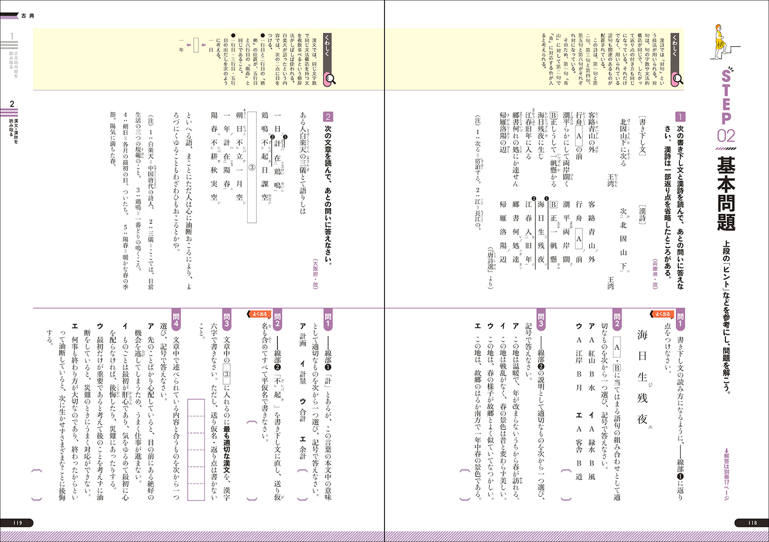 楽天ブックス わかるをつくる 中学国語問題集 学研プラス 本