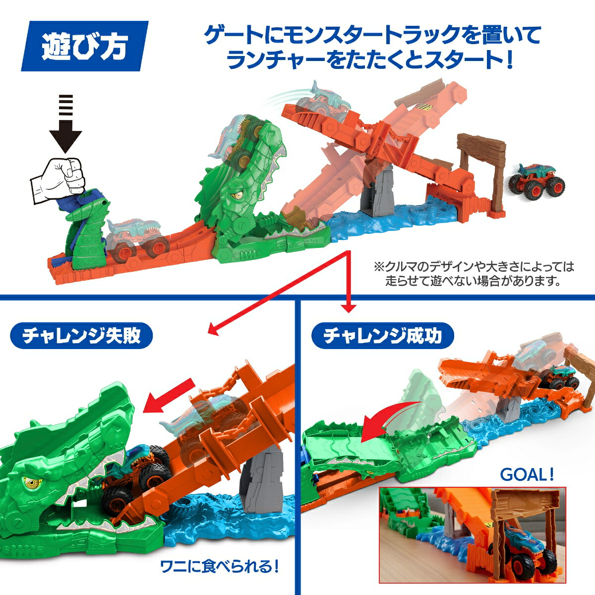 ホットウィール(HotWheels)モンスタートラックワニクラッシュチャレンジ乗り物おもちゃミニカープレイセットモンスタートラック1台付4歳からマルチJJN45