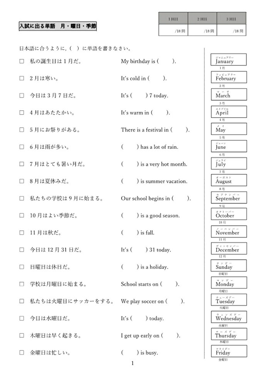 高校入試合格できる中学英語攻略本単語・熟語編（令和9年度）全国共通版
