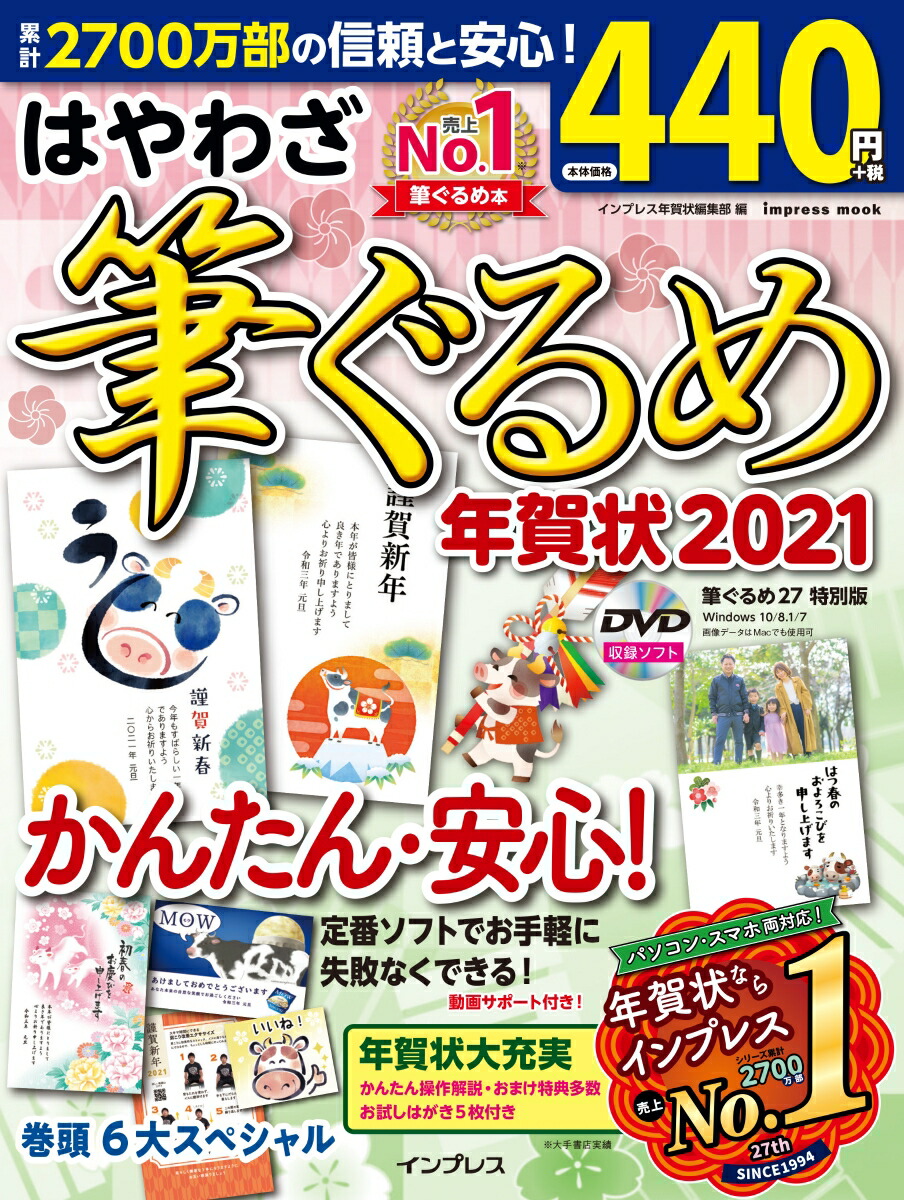 Ϥ虜ɮǯ2021ˡimpressmook[ץ쥹ǯԽ]