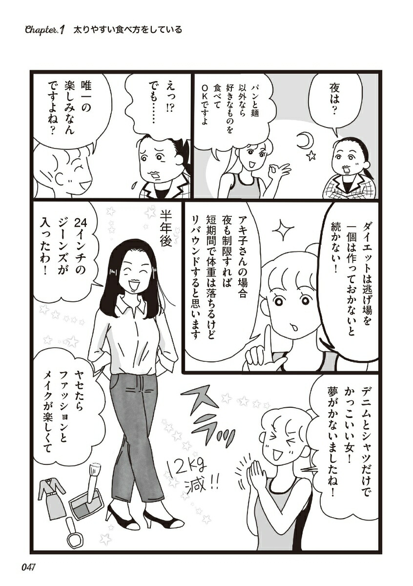 楽天ブックス 実録 気づくだけ ダイエット ダイエットコーチeico 本