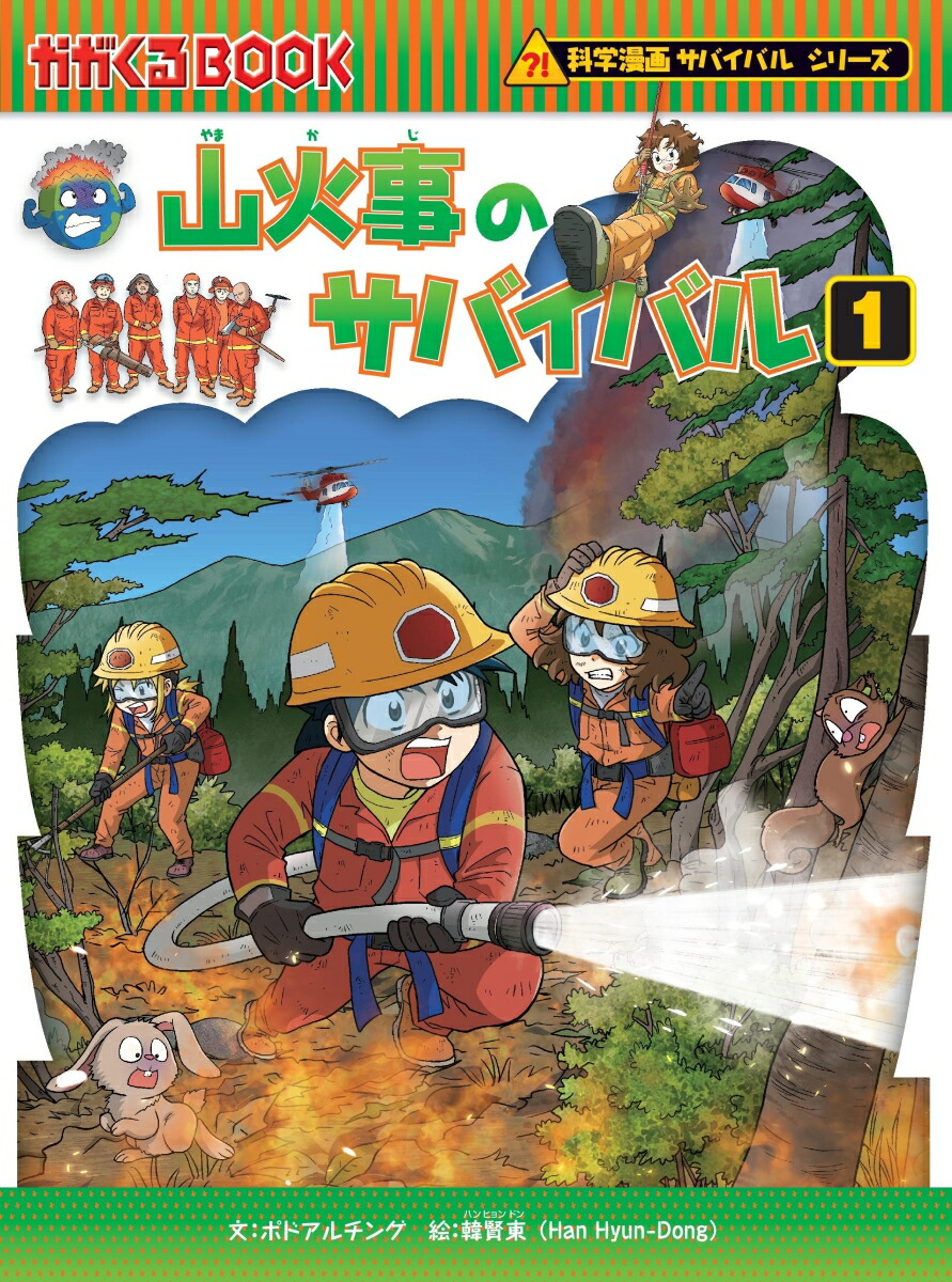 楽天ブックス限定特典】書簡型小説「二人称」 ヨルシカ(レターセット