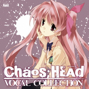 CHAOS;HEAD ボーカルcollection画像