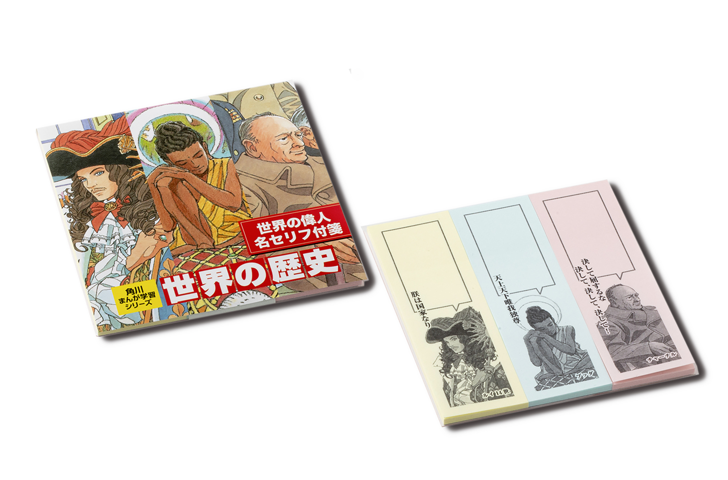 本物の角川まんが学習シリーズ 世界の歴史 3大特典つき全20巻＋別巻1冊