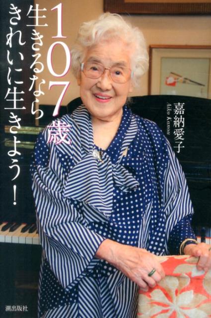 107ʤ餭줤褦[Ǽ]