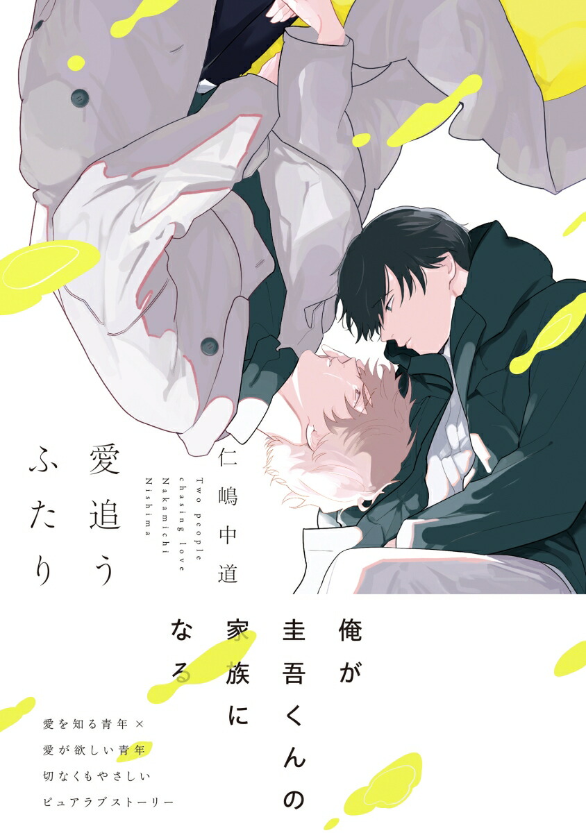 ���ɤ��դ����1�ˡ�B's-LOVEYCOMICS��[������ƻ]