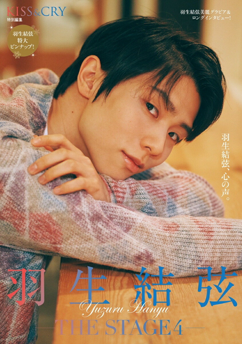 羽生結弦 非売品 店頭 パネル 希少 !! 羽生結弦 非売品 店頭