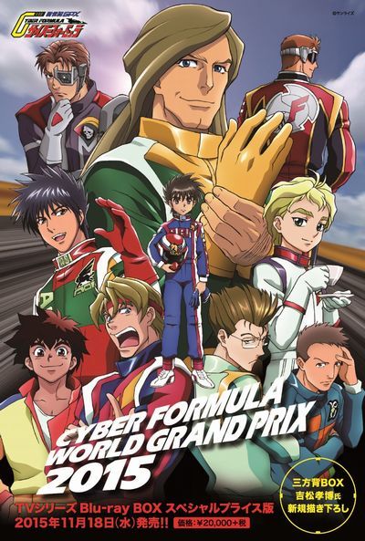 楽天ブックス: 新世紀GPXサイバーフォーミュラ Blu-ray Box スペシャル 