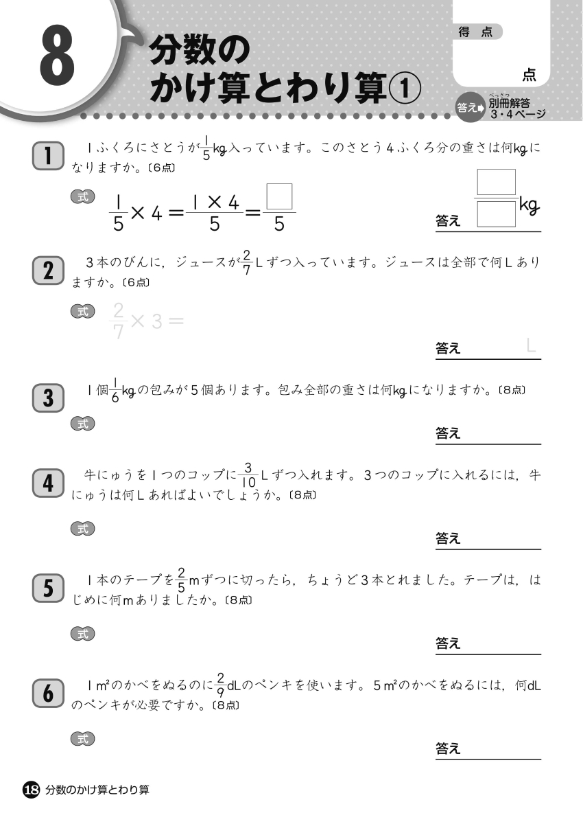 楽天ブックス 小学6年生 文章題にぐーんと強くなる 9784774329741 本