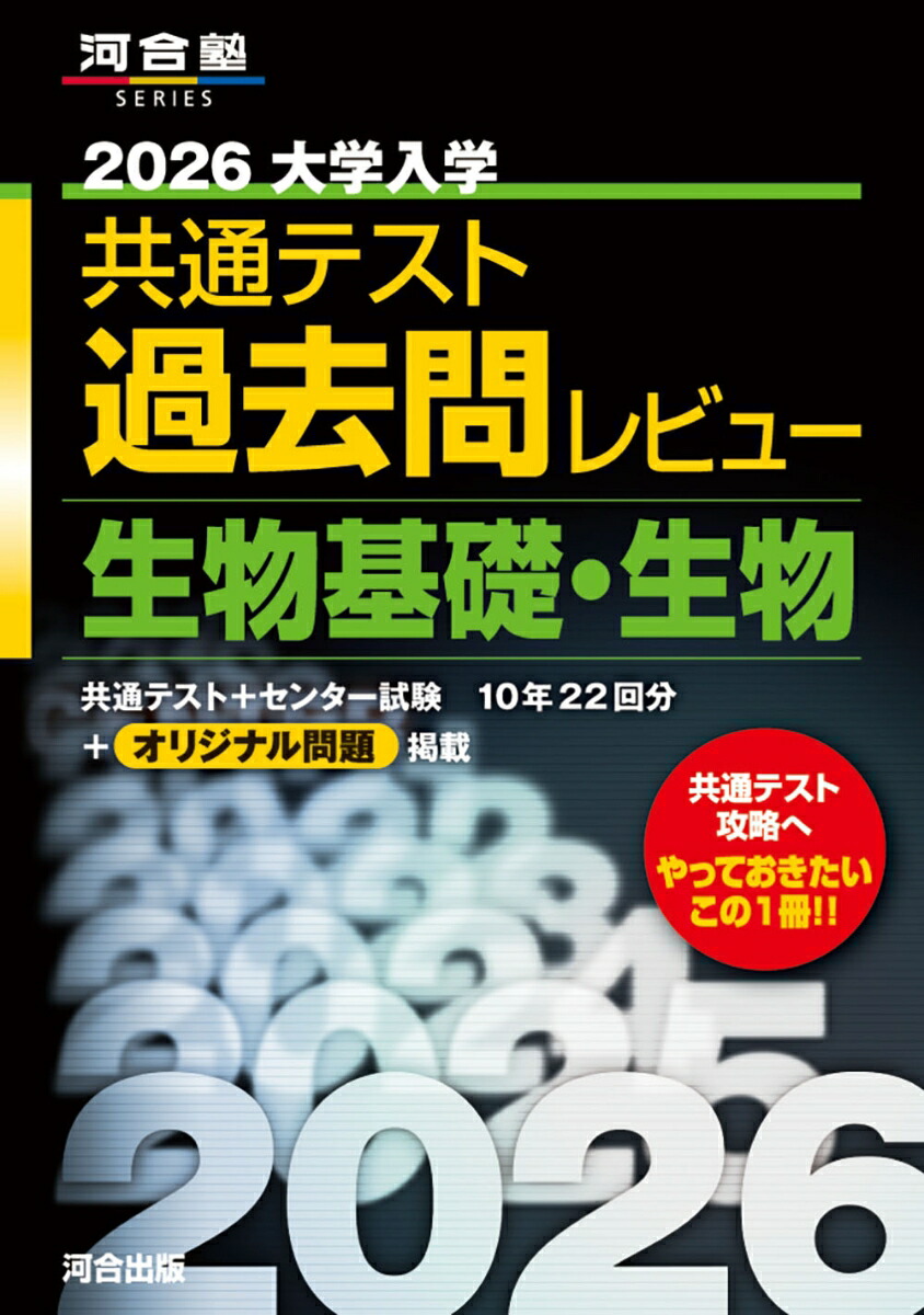 共通テスト対策 過去問 現代文 古典 政経 数ⅠA 世界史 化学基礎