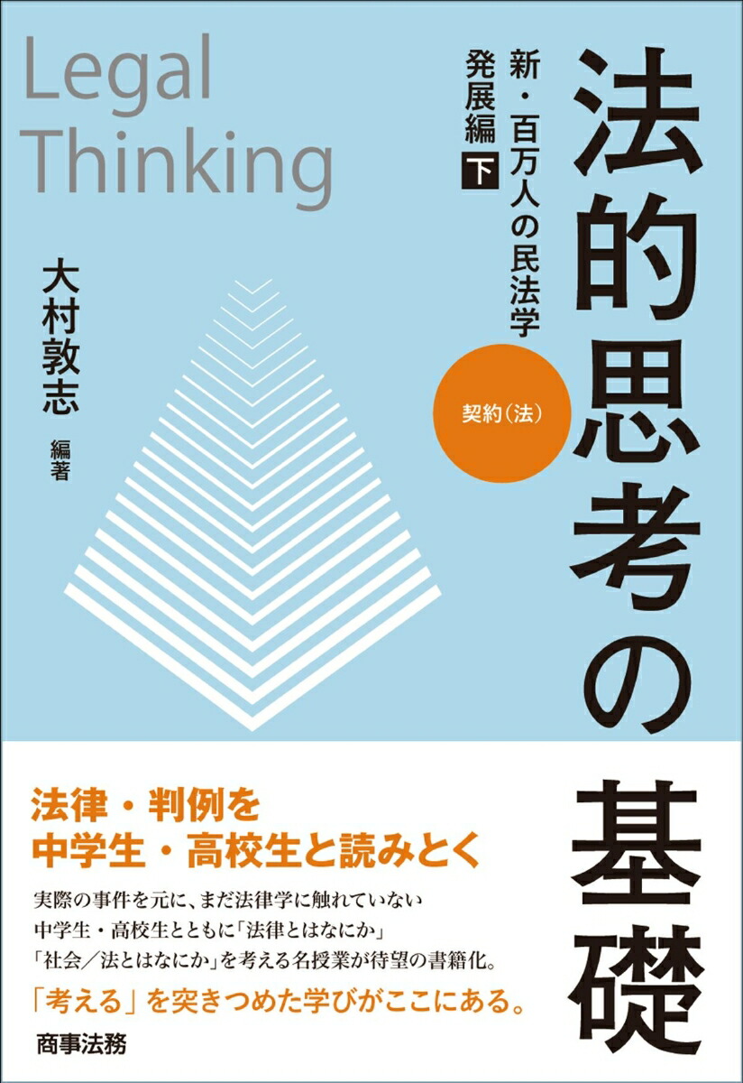 楽天市場】村田のこれからの法学系小論文: スーパー講座 全論点