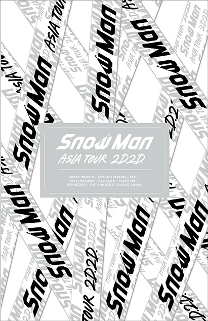 初回限定Snow Man ASIA TOUR 2D.2D.(DVD4枚組 初回盤)