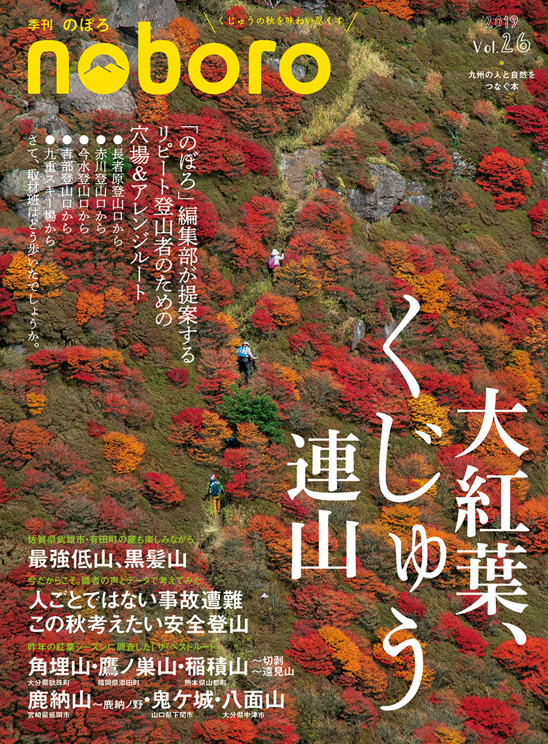 楽天ブックス: 季刊のぼろ Vol.26 - 西日本新聞社 - 9784816709746 : 本