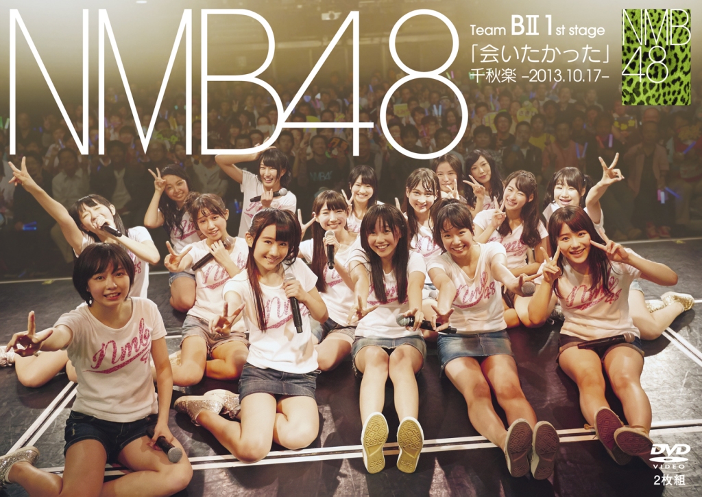 NMB48 5周年 生写真 チームB2 - その他