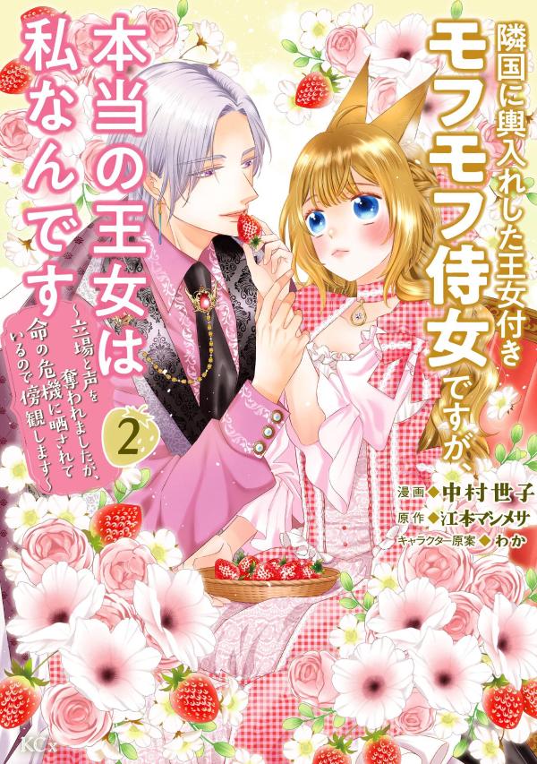 モミモコ様