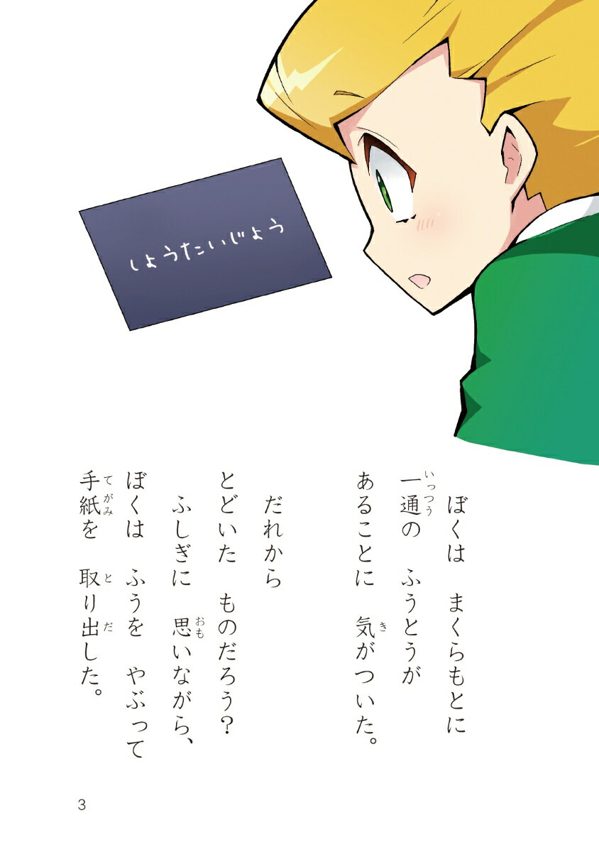 楽天ブックス 青鬼 あやしい館からのだっしゅつ Noprops 本