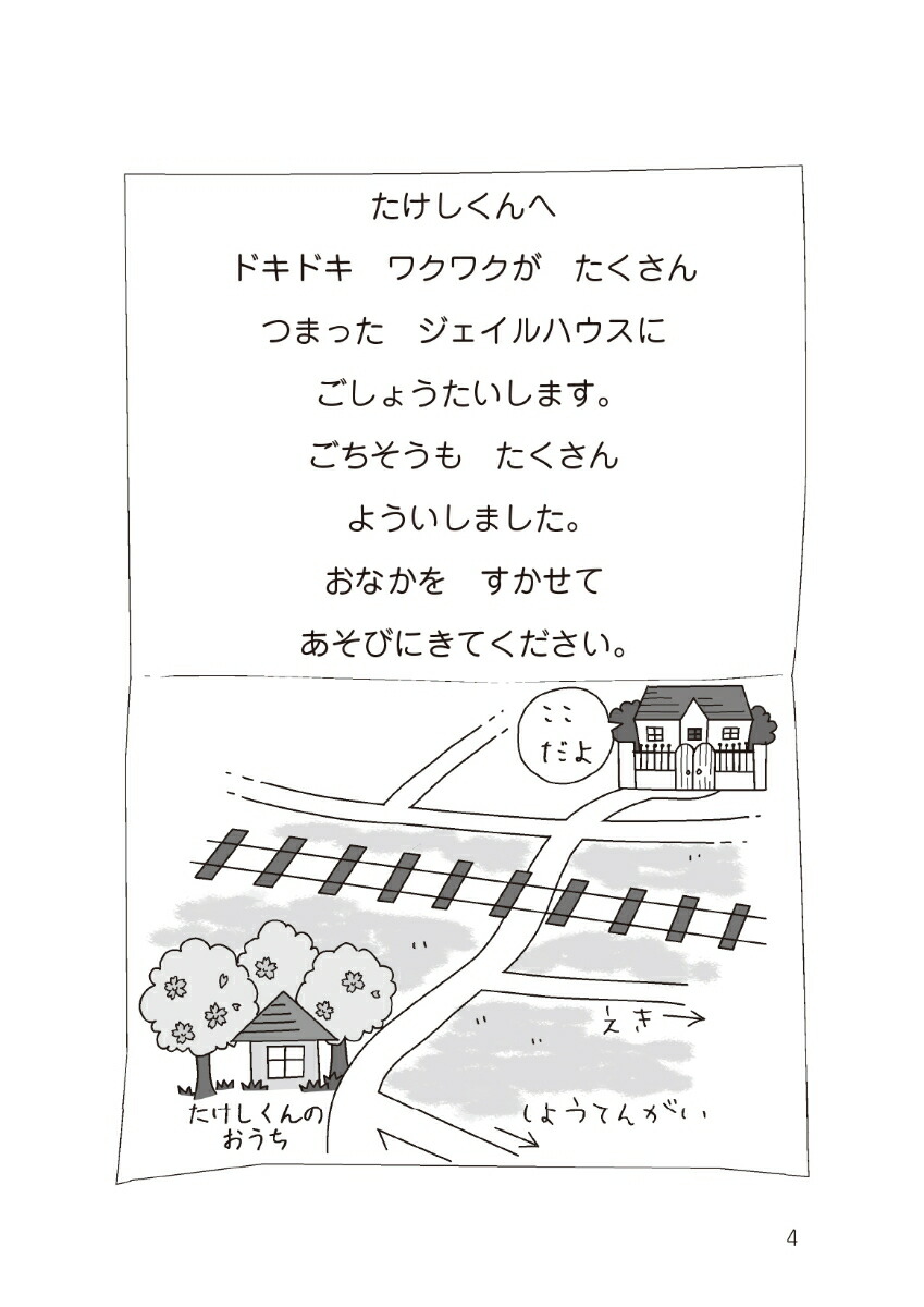 楽天ブックス 青鬼 あやしい館からのだっしゅつ Noprops 本