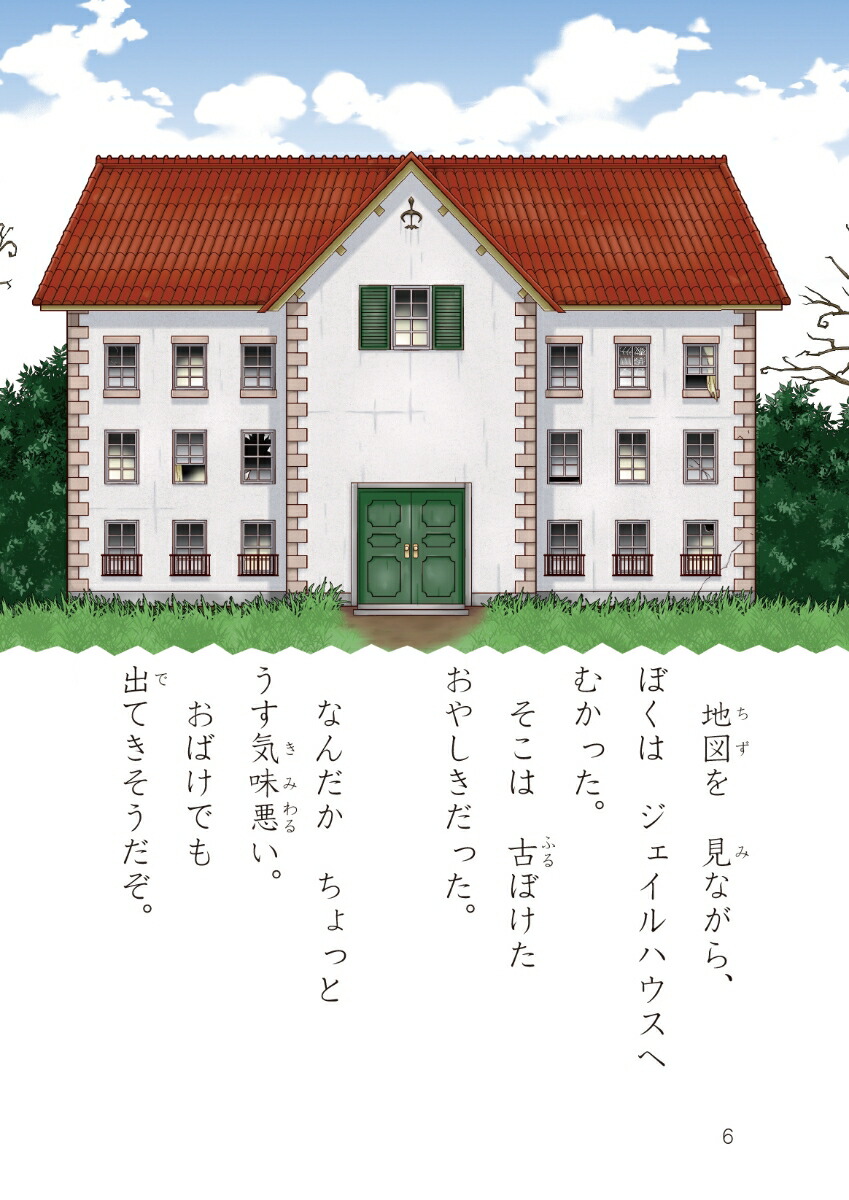 楽天ブックス 青鬼 あやしい館からのだっしゅつ Noprops 本