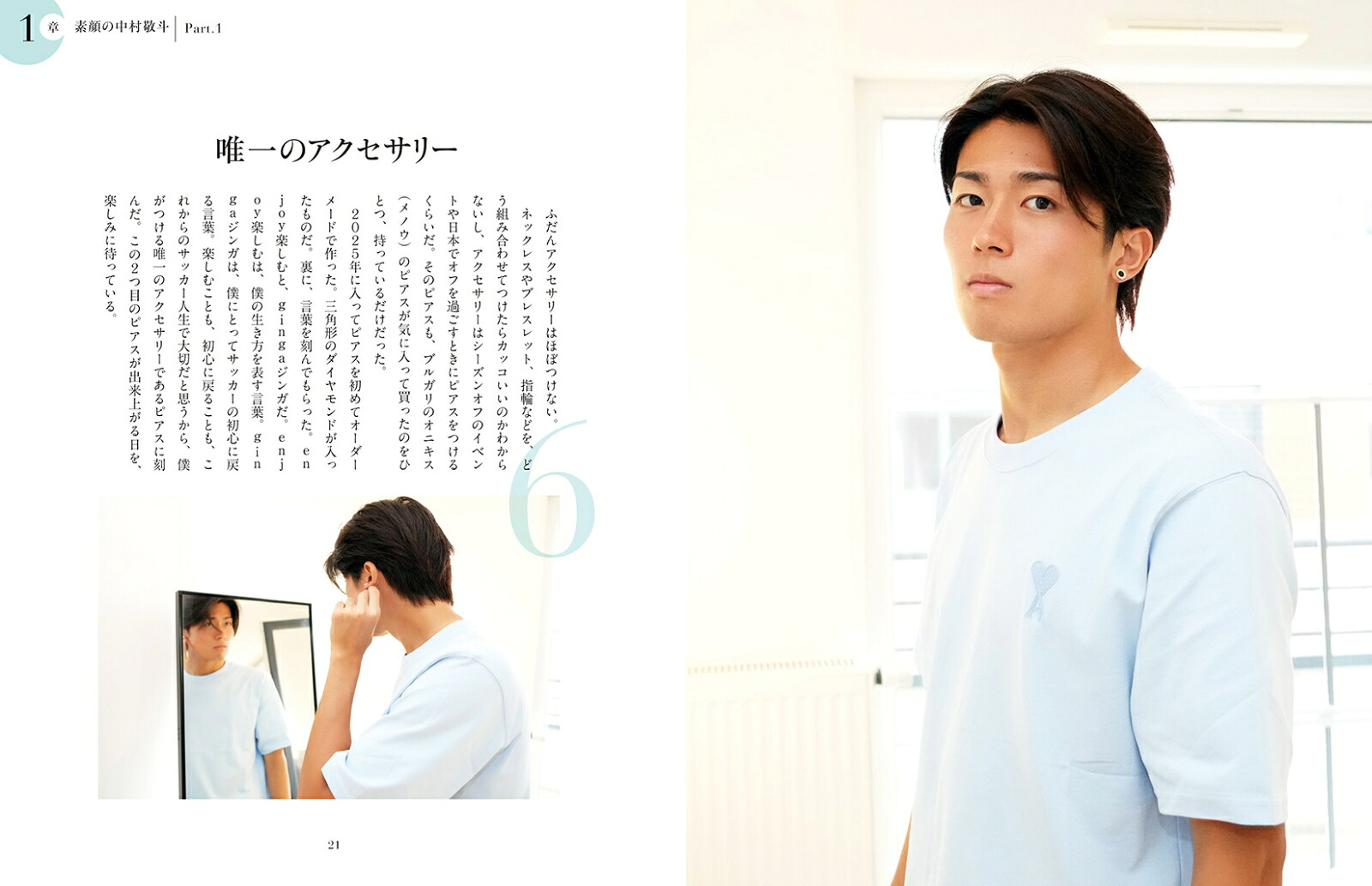 Naturalサッカー日本代表・中村敬斗フォトブック[中村敬斗]