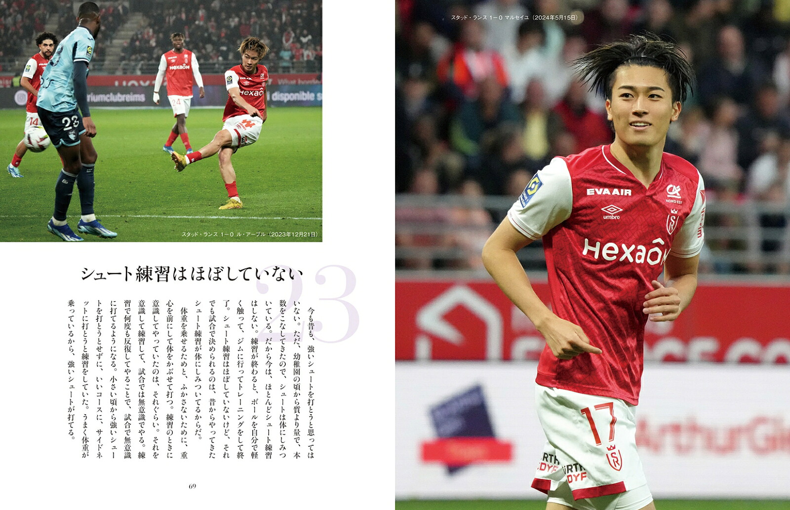 Naturalサッカー日本代表・中村敬斗フォトブック[中村敬斗]